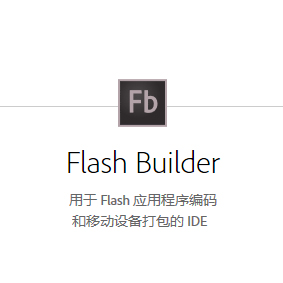 Flash Builder 4.7 Premium