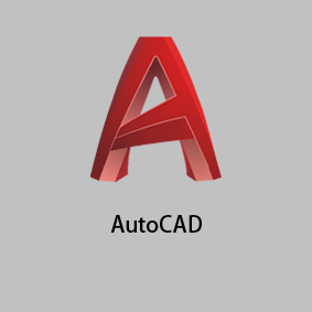 AutoCAD 单机版