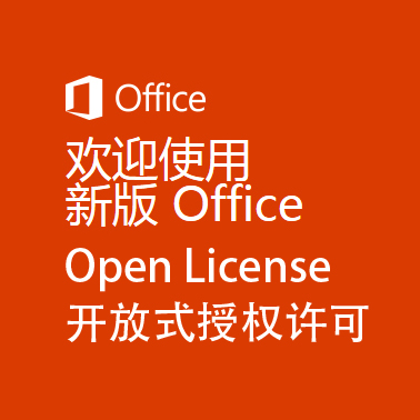 OfficeProPlus 2016 CHNS OLP NL