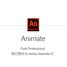 Animate CC